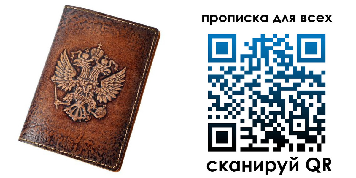 регистрация для школы в Славгороде