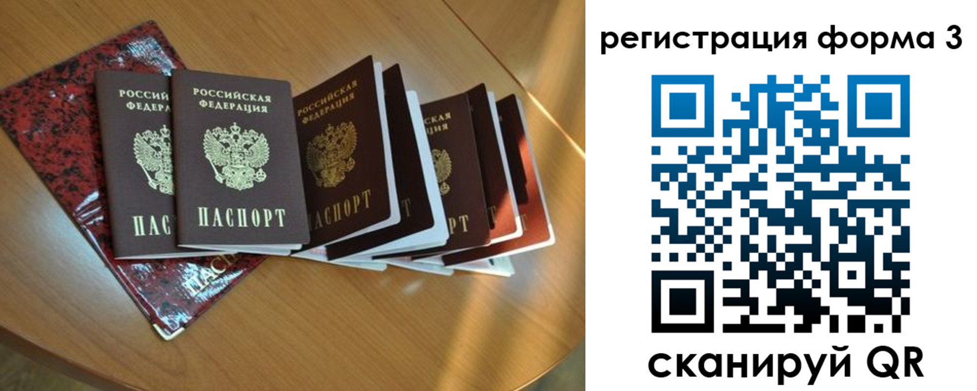 временная регистрация в Славгороде