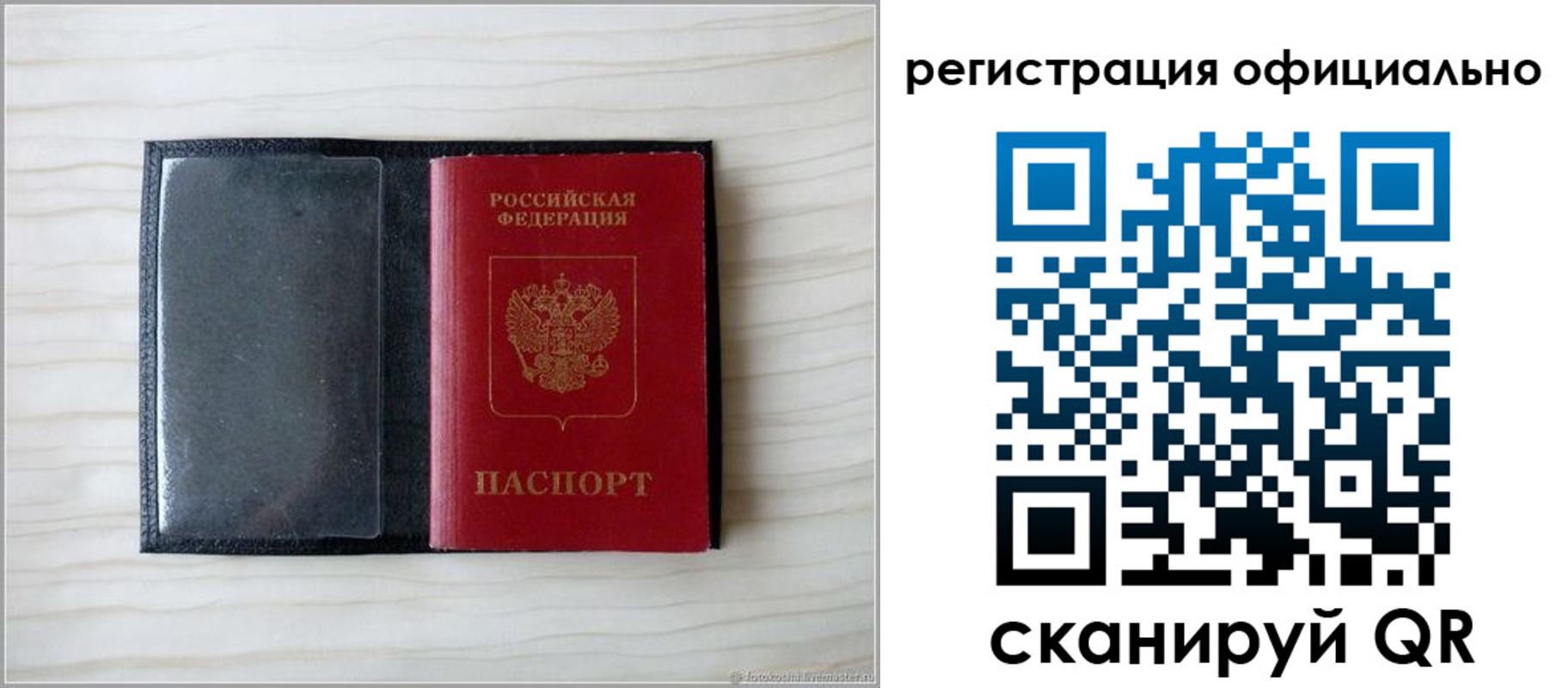 временная регистрация для всех в Славгороде